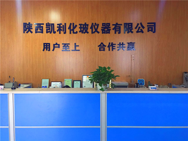 陜西凱利化玻儀器有限公司