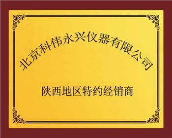 北京科偉永興儀器有限公司