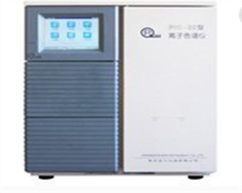 PIC-20型離子色譜儀