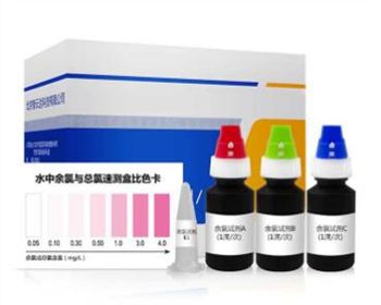 水中余氯與總氯速測(cè)盒