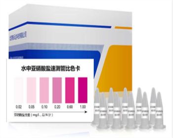 水中亞硝酸鹽速測(cè)管