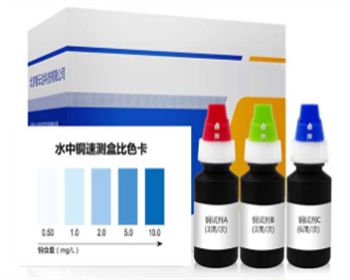 水中銅速測(cè)盒